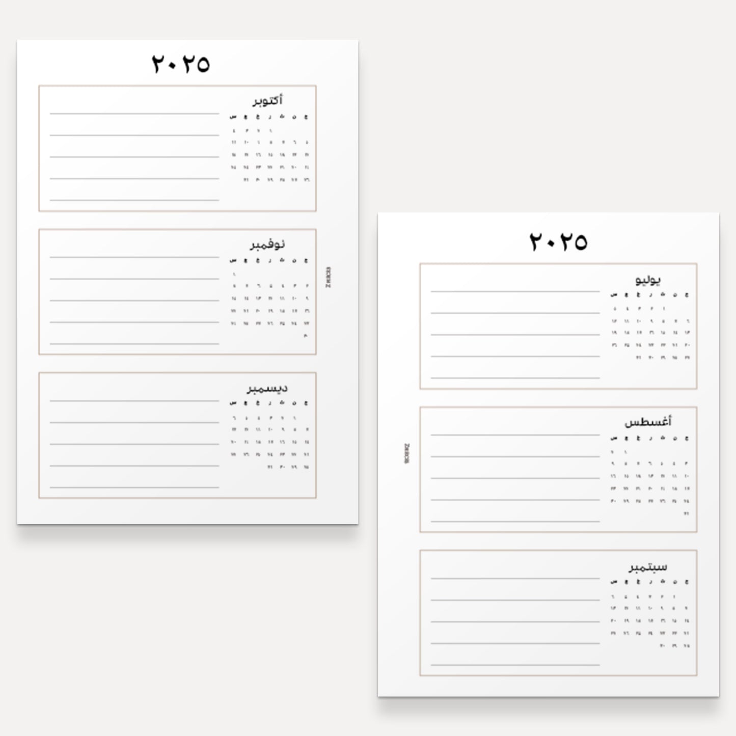 A6 | 2025 Yearly Agenda Planner | Discbound Rings | ARABIC