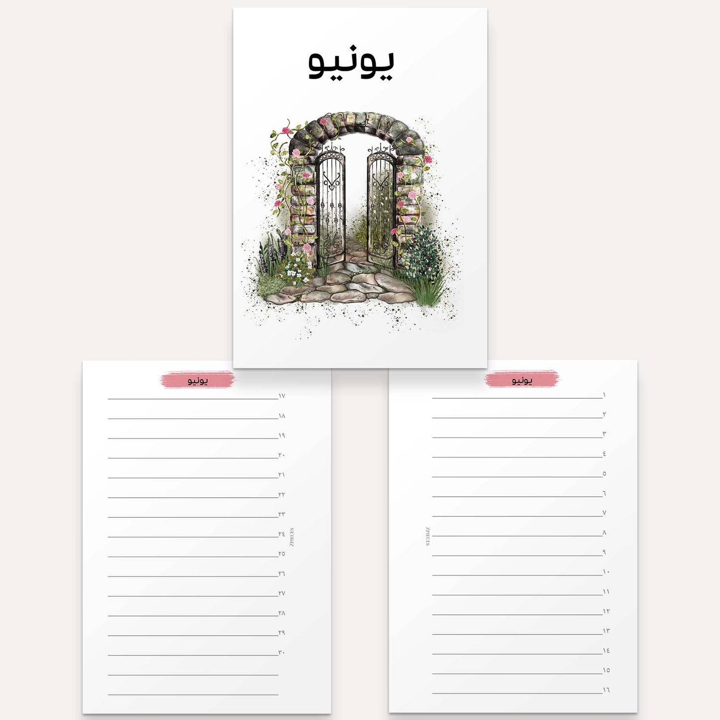 A7 BUNDLE | 2025 Yearly Agenda Planner | Discbound Rings | ARABIC