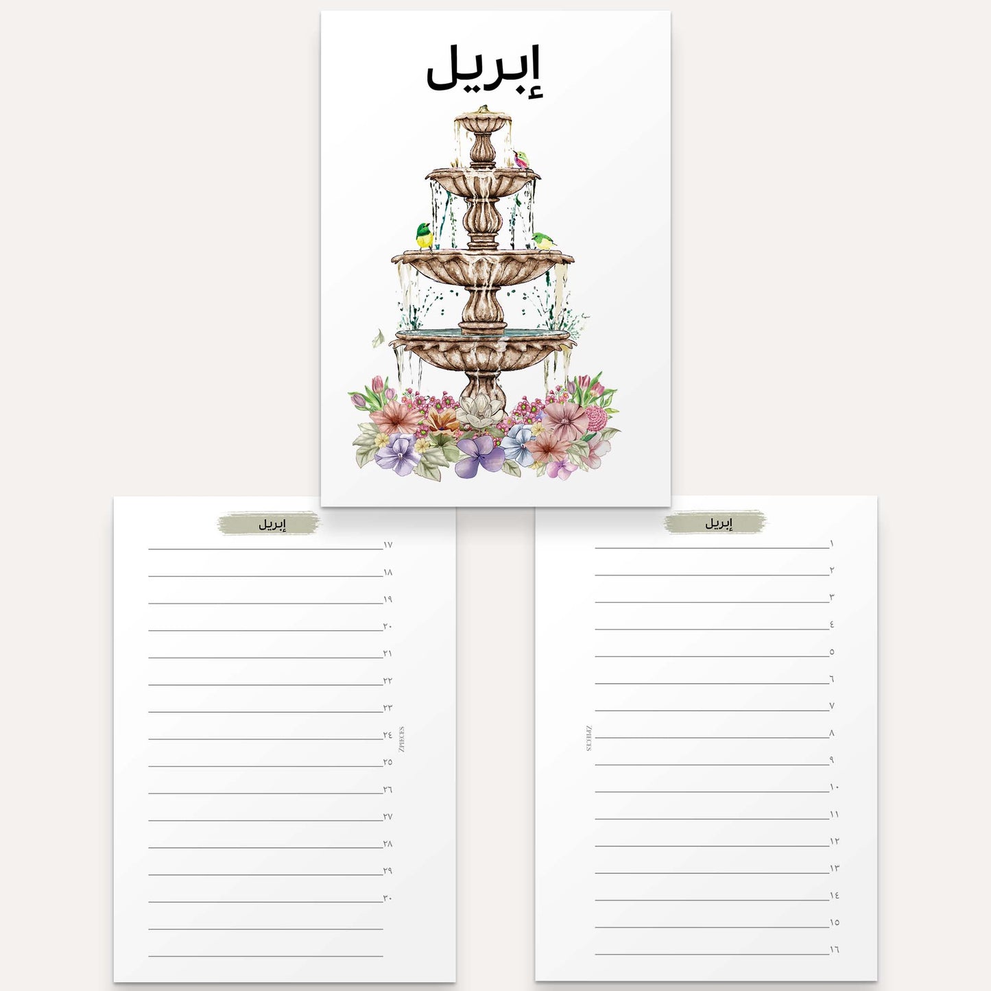 A7 BUNDLE | 2025 Yearly Agenda Planner | Discbound Rings | ARABIC