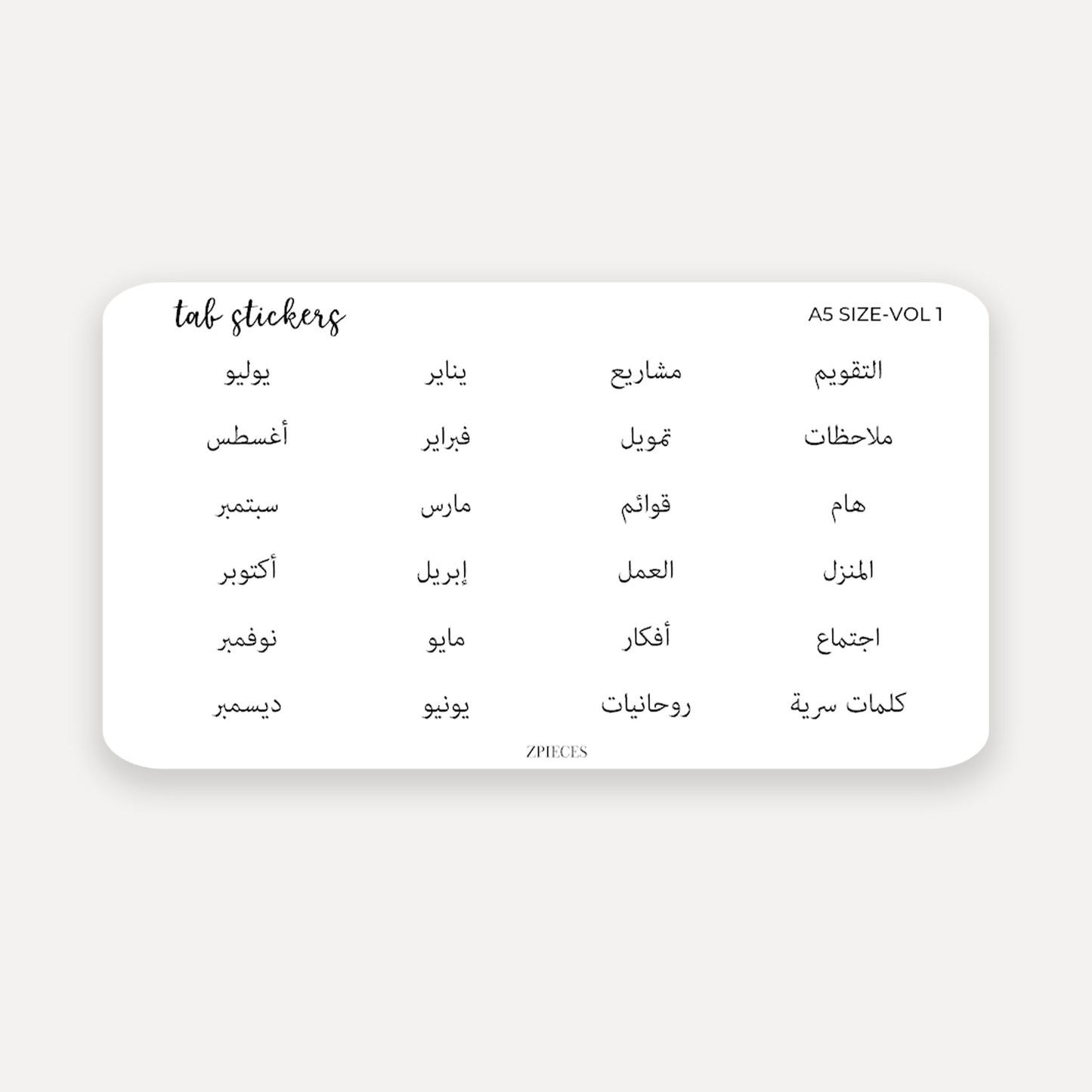 ملصقات Clear Script: تحسين تنظيم مفكرتك بأناقة وكفاءة عالية