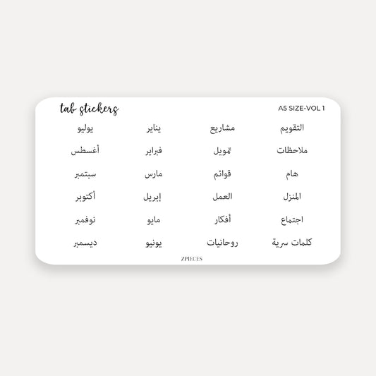 ملصقات Clear Script: تحسين تنظيم مفكرتك بأناقة وكفاءة عالية