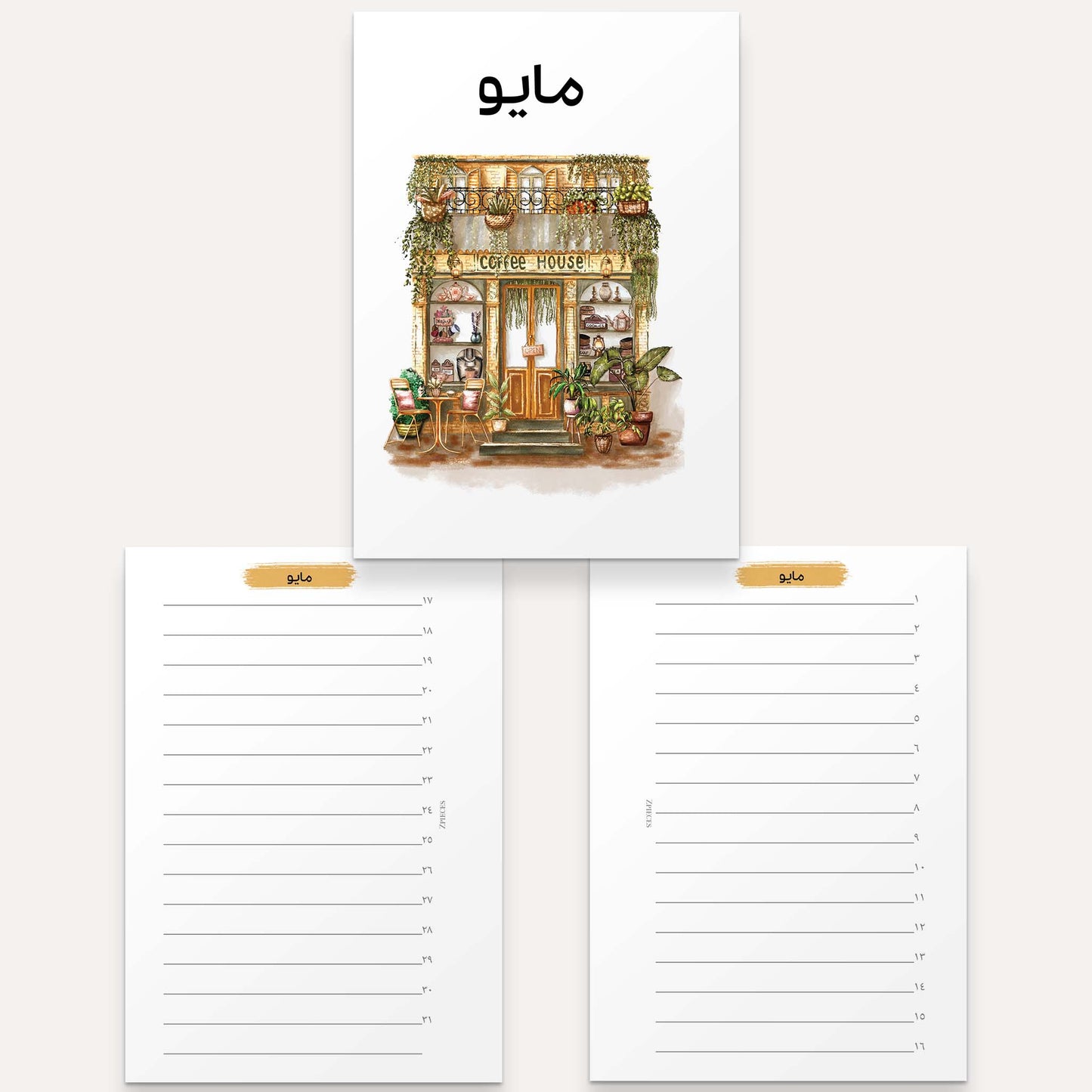 A7 BUNDLE | 2025 Yearly Agenda Planner | Discbound Rings | ARABIC